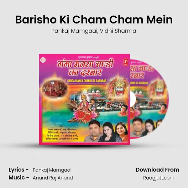 Barisho Ki Cham Cham Mein mp3 song