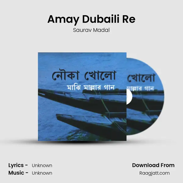 Amay Dubaili Re - Saurav Madal album cover 