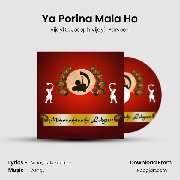 Ya Porina Mala Ho - Vijay(C. Joseph Vijay) album cover 