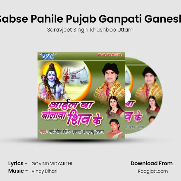 Sabse Pahile Pujab Ganpati Ganesh mp3 song