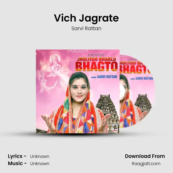 Vich Jagrate mp3 song