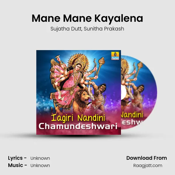 Mane Mane Kayalena mp3 song