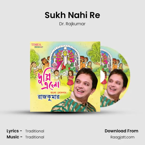 Sukh Nahi Re mp3 song