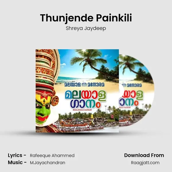 Thunjende Painkili - Shreya Jaydeep album cover 