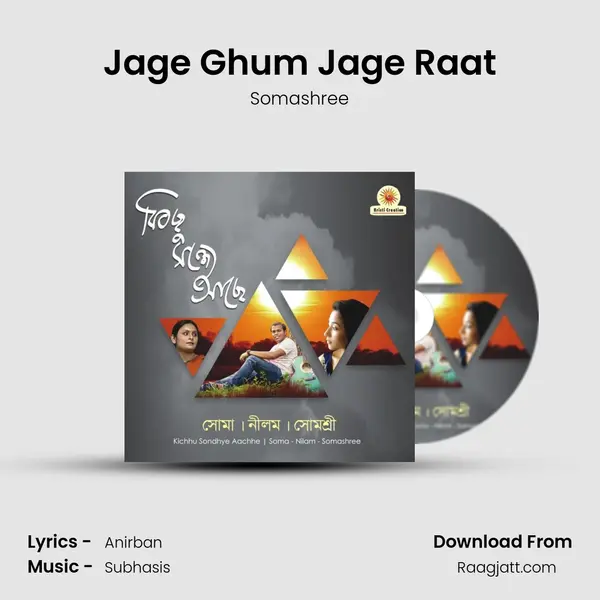 Jage Ghum Jage Raat mp3 song