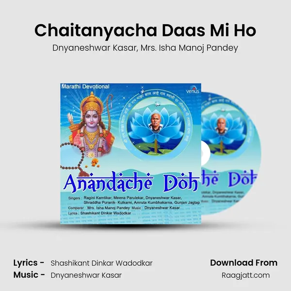 Chaitanyacha Daas Mi Ho mp3 song