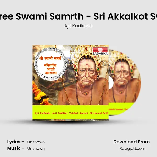 Jaydev Shree Swami Samrth - Sri Akkalkot Swami Aarti - Ajit Kadkade album cover 