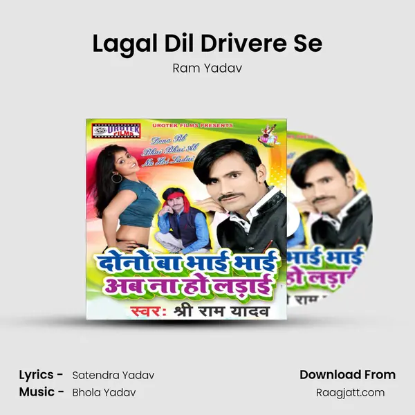 Lagal Dil Drivere Se - Ram Yadav album cover 