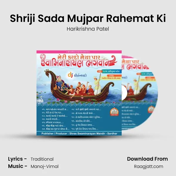 Shriji Sada Mujpar Rahemat Ki mp3 song