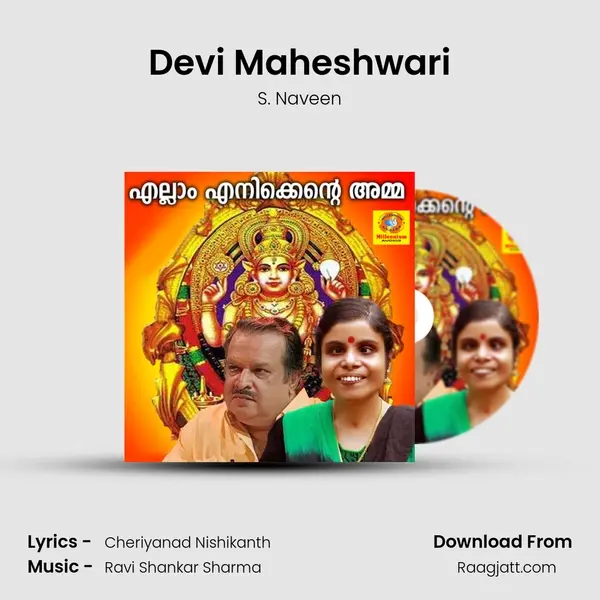 Devi Maheshwari mp3 song