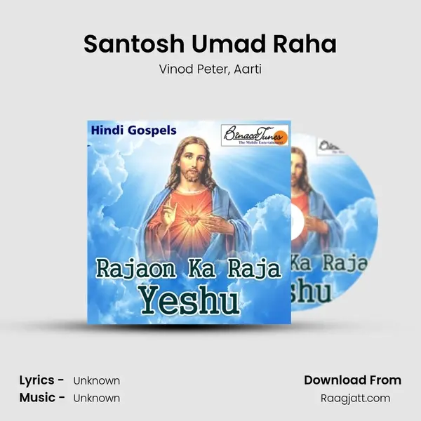 Santosh Umad Raha mp3 song