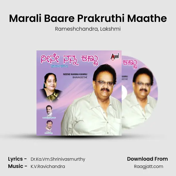 Marali Baare Prakruthi Maathe - Rameshchandra album cover 