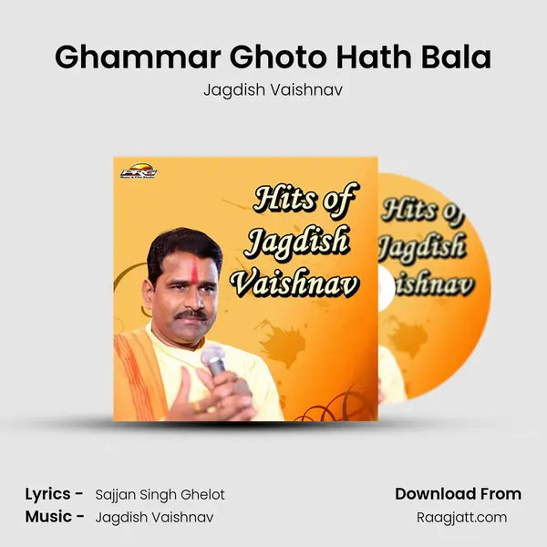 Ghammar Ghoto Hath Bala - Jagdish Vaishnav album cover 