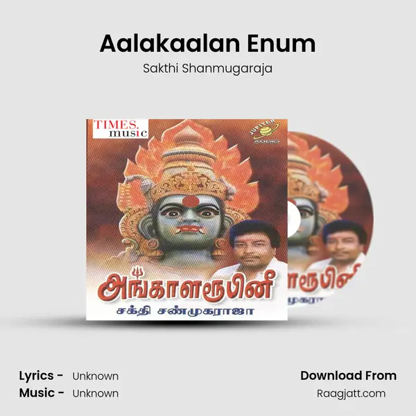 Aalakaalan Enum mp3 song