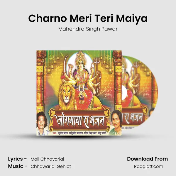 Charno Meri Teri Maiya mp3 song