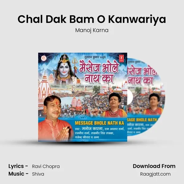 Chal Dak Bam O Kanwariya - Manoj Karna album cover 