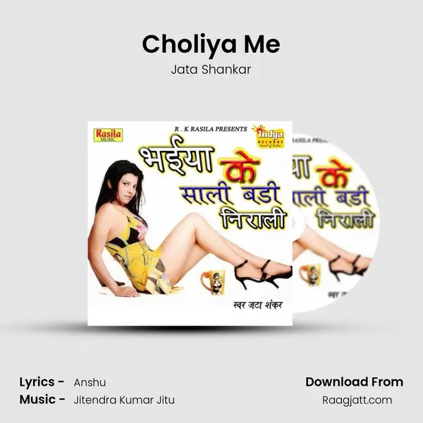 Choliya Me mp3 song