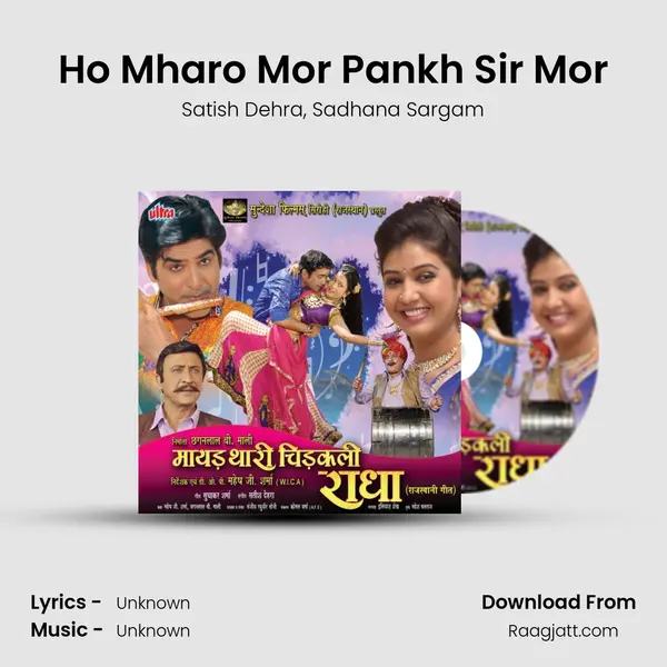 Ho Mharo Mor Pankh Sir Mor - Satish Dehra album cover 