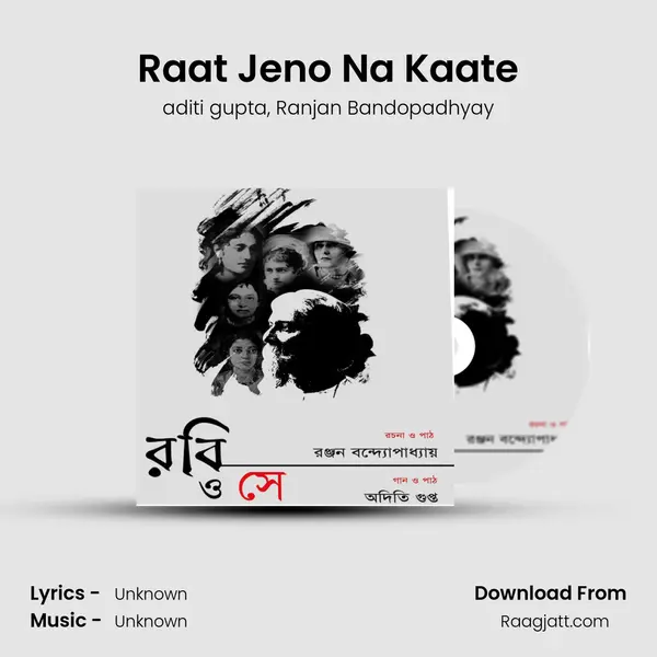 Raat Jeno Na Kaate - aditi gupta album cover 