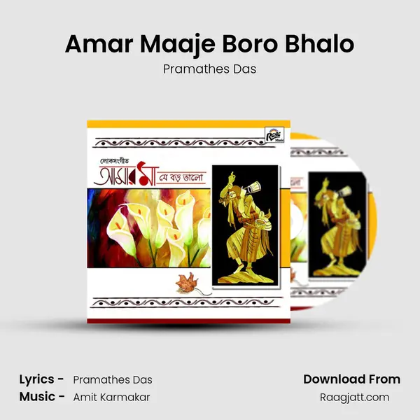 Amar Maaje Boro Bhalo mp3 song