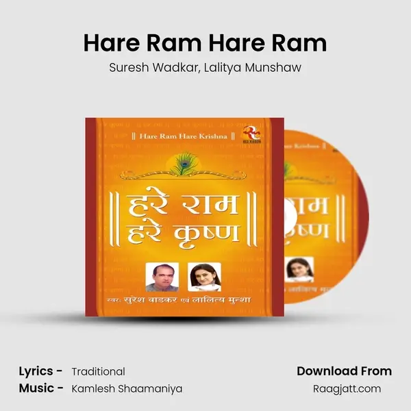 Hare Ram Hare Ram - Suresh Wadkar album cover 