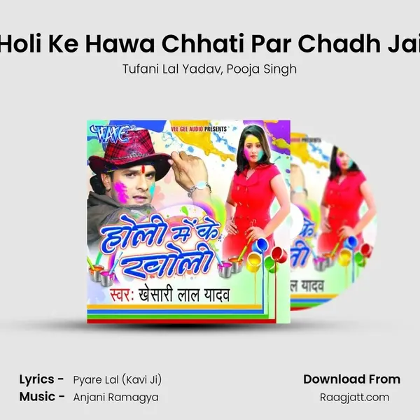 Holi Ke Hawa Chhati Par Chadh Jai mp3 song