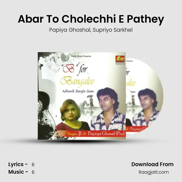 Abar To Cholechhi E Pathey mp3 song