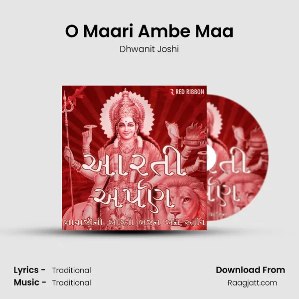 O Maari Ambe Maa mp3 song