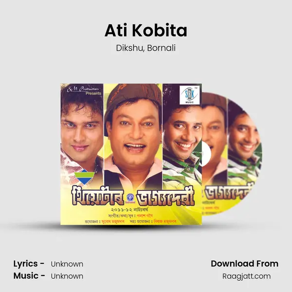 Ati Kobita - Dikshu album cover 