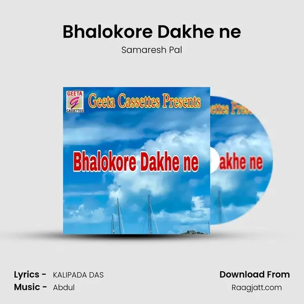 Bhalokore Dakhe ne - Samaresh Pal album cover 