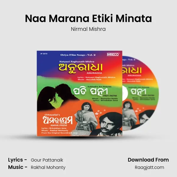 Naa Marana Etiki Minata mp3 song