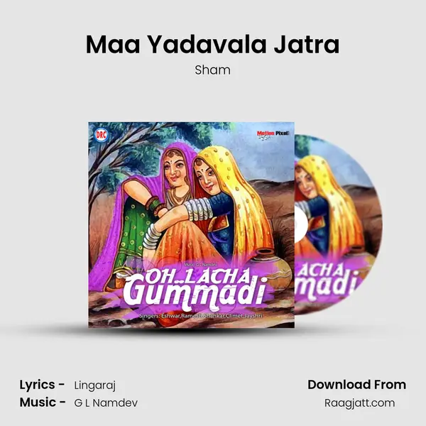 Maa Yadavala Jatra mp3 song