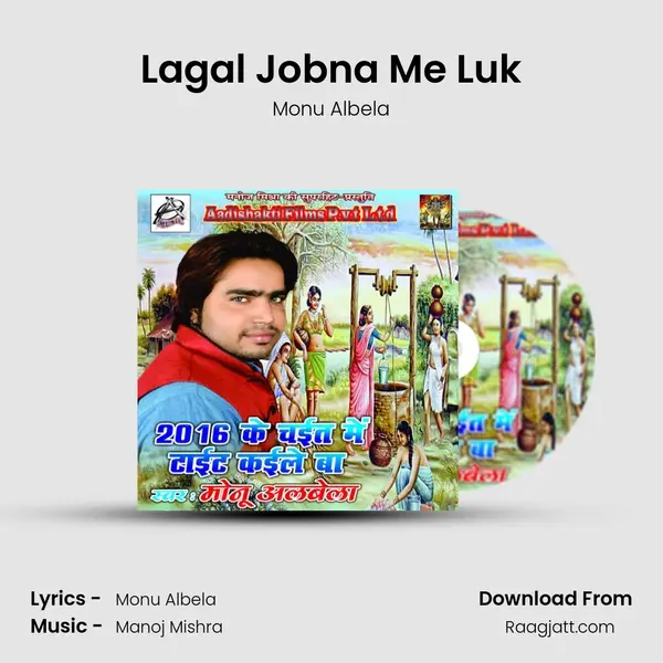 Lagal Jobna Me Luk - Monu Albela album cover 