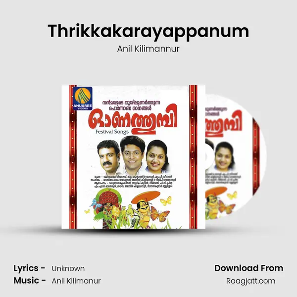 Thrikkakarayappanum mp3 song