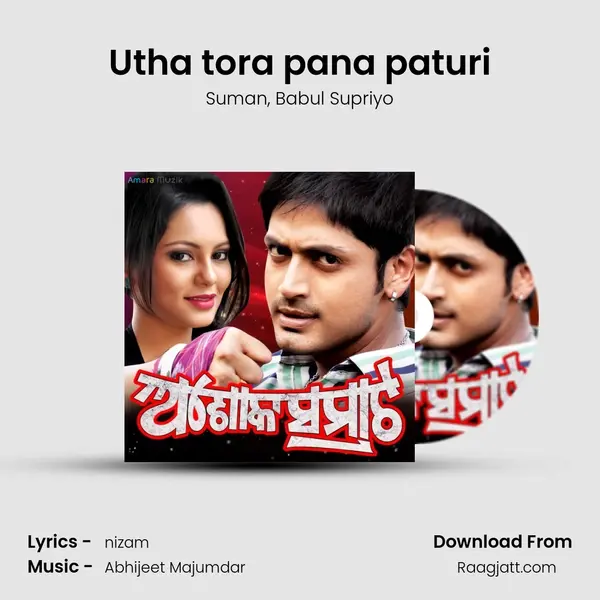 Utha tora pana paturi mp3 song