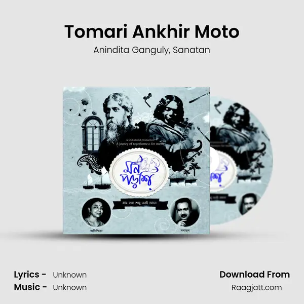 Tomari Ankhir Moto mp3 song