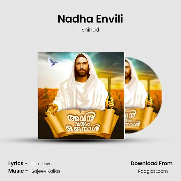 Nadha Envili mp3 song