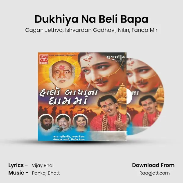 Dukhiya Na Beli Bapa - Gagan Jethva album cover 