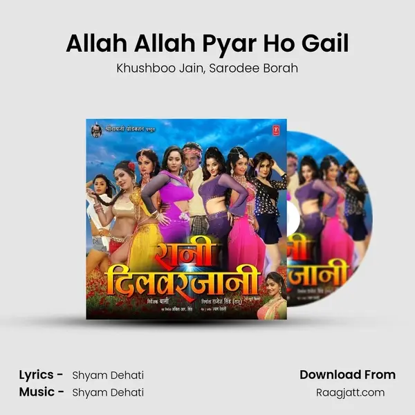 Allah Allah Pyar Ho Gail mp3 song