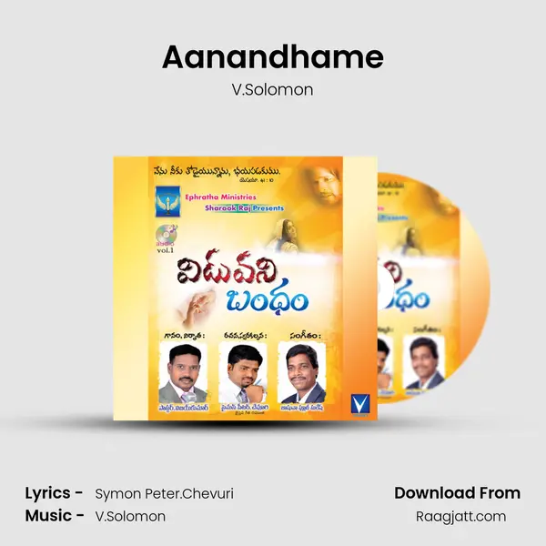 Aanandhame mp3 song