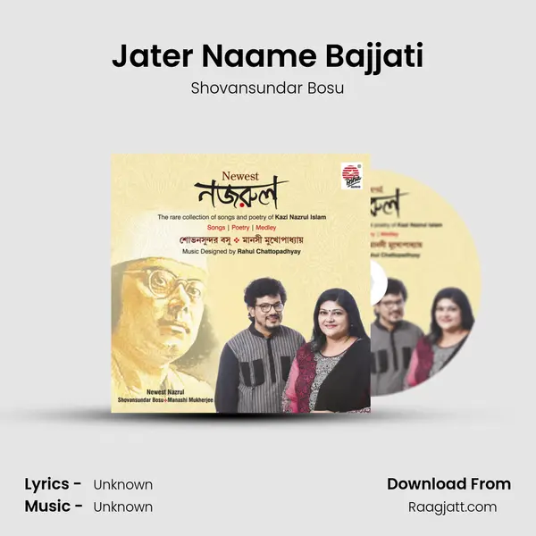 Jater Naame Bajjati mp3 song