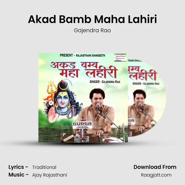 Akad Bamb Maha Lahiri mp3 song