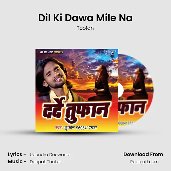 Dil Ki Dawa Mile Na mp3 song