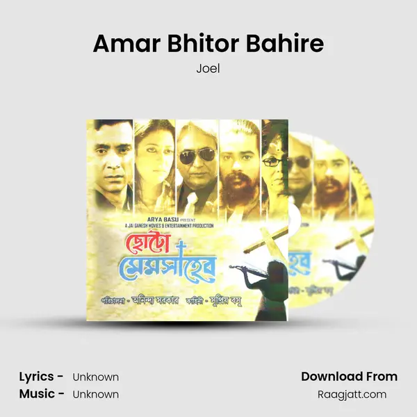 Amar Bhitor Bahire - Joel album cover 