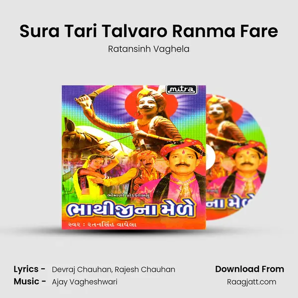 Sura Tari Talvaro Ranma Fare mp3 song