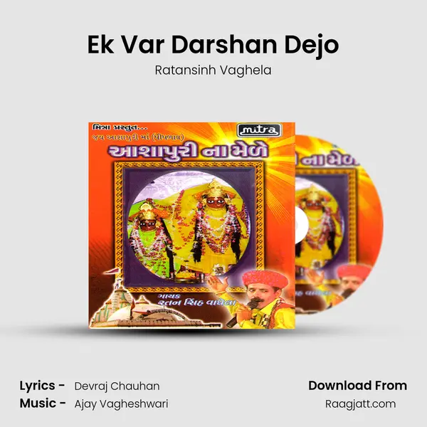 Ek Var Darshan Dejo - Ratansinh Vaghela album cover 