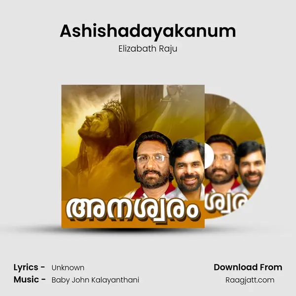 Ashishadayakanum mp3 song