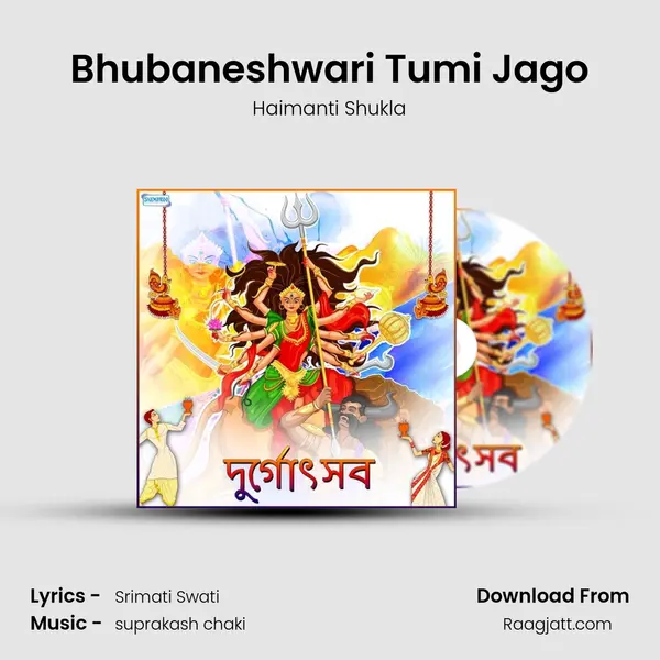 Bhubaneshwari Tumi Jago mp3 song