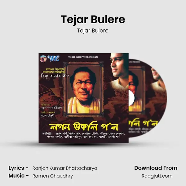 Tejar Bulere - Tejar Bulere album cover 