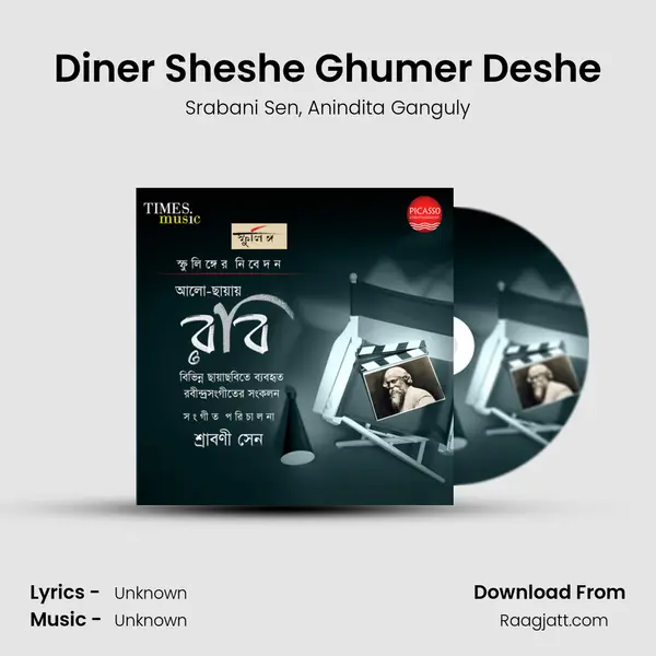 Diner Sheshe Ghumer Deshe mp3 song